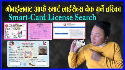 license book to smart card|smart card license check.